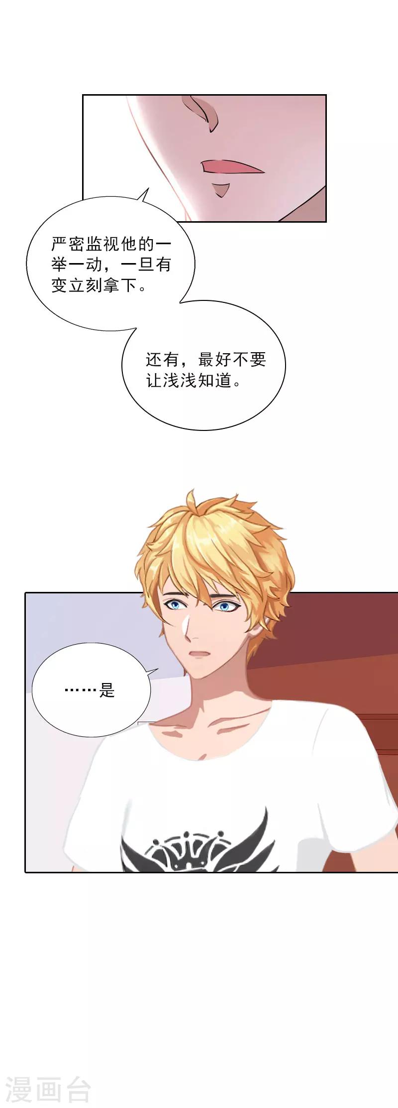 第43话 与众不同的杭伊辰-第43话