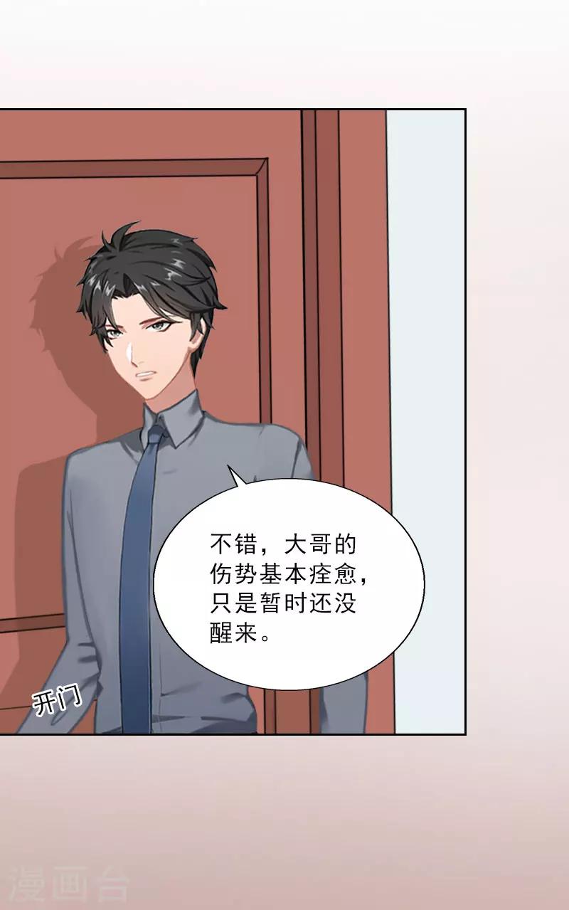 第43话 与众不同的杭伊辰-第43话