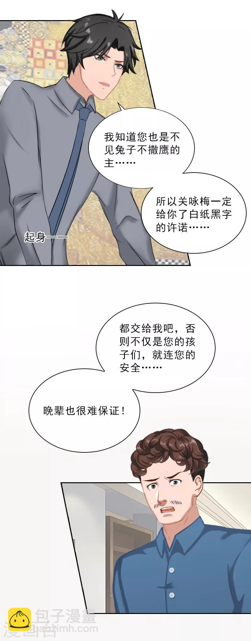 第45话 逼宫-第45话