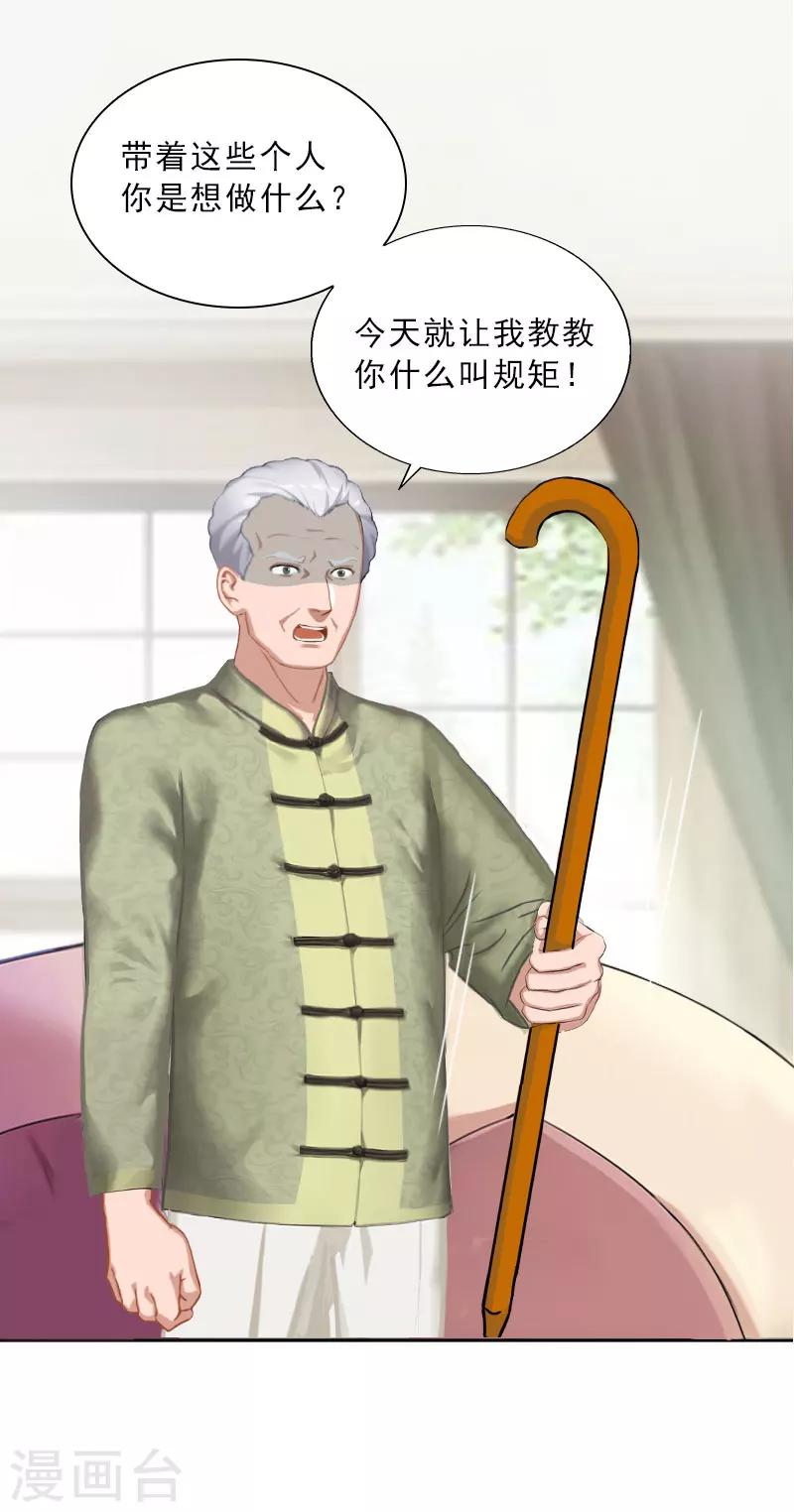 第45话 逼宫-第45话