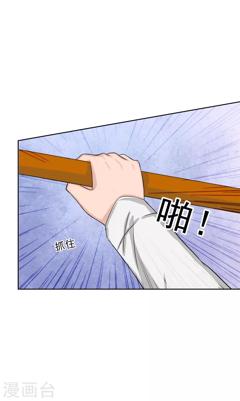 第45话 逼宫-第45话