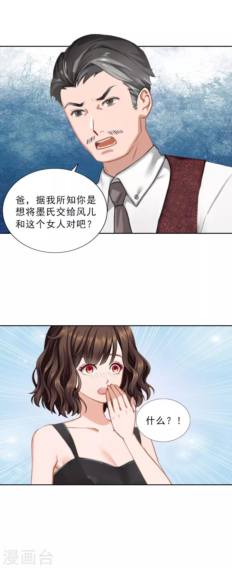 第45话 逼宫-第45话