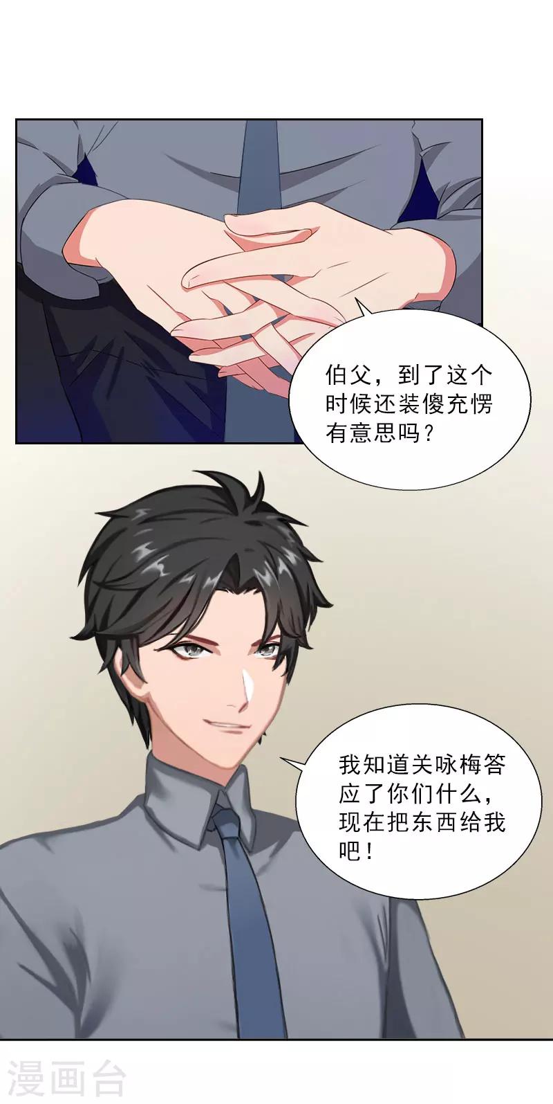 第45话 逼宫-第45话