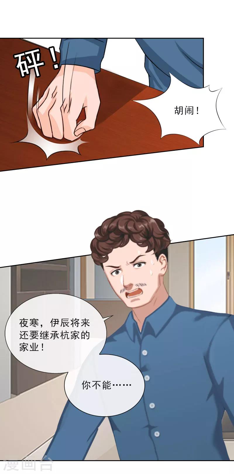 第45话 逼宫-第45话