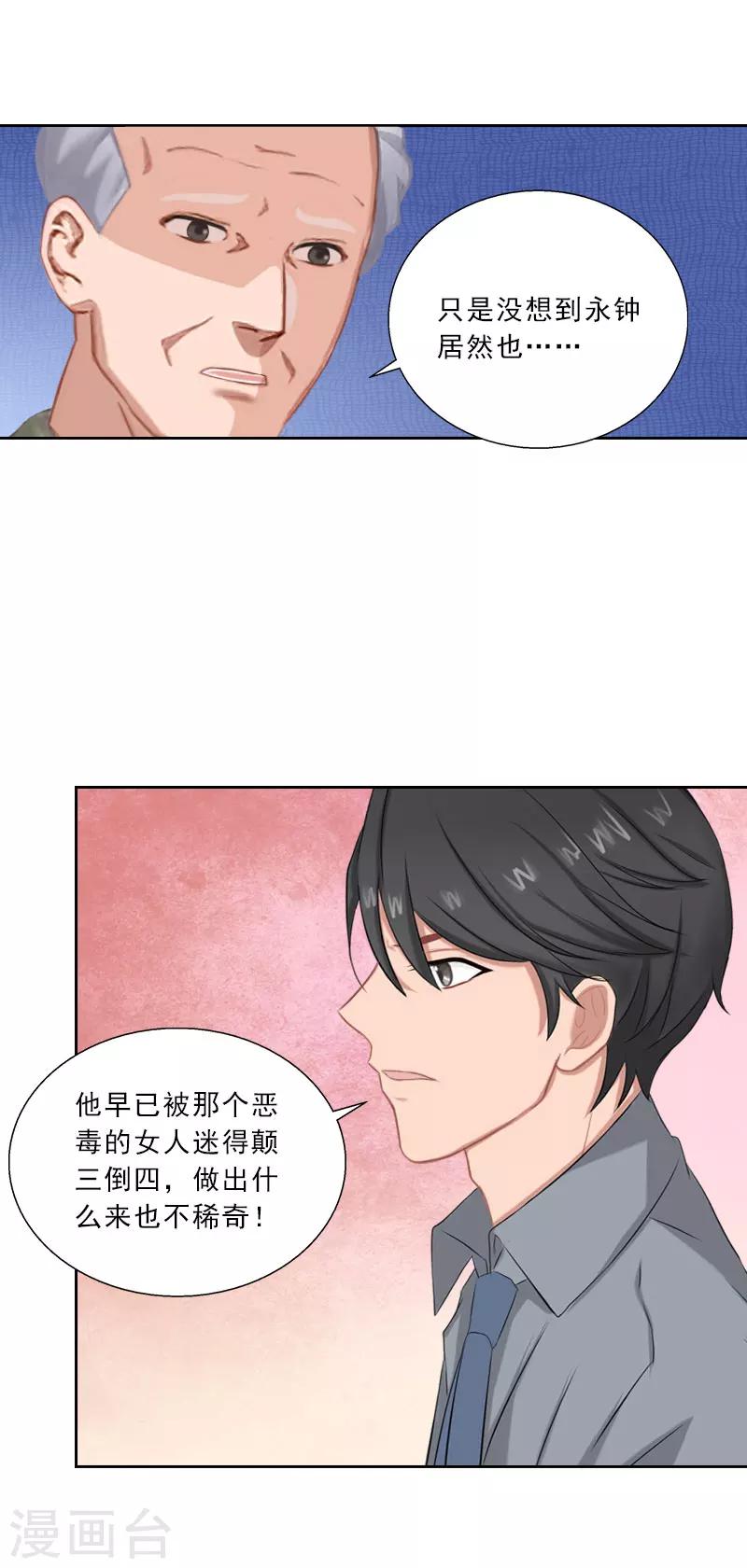 第47话 小寒，我想你了-第47话