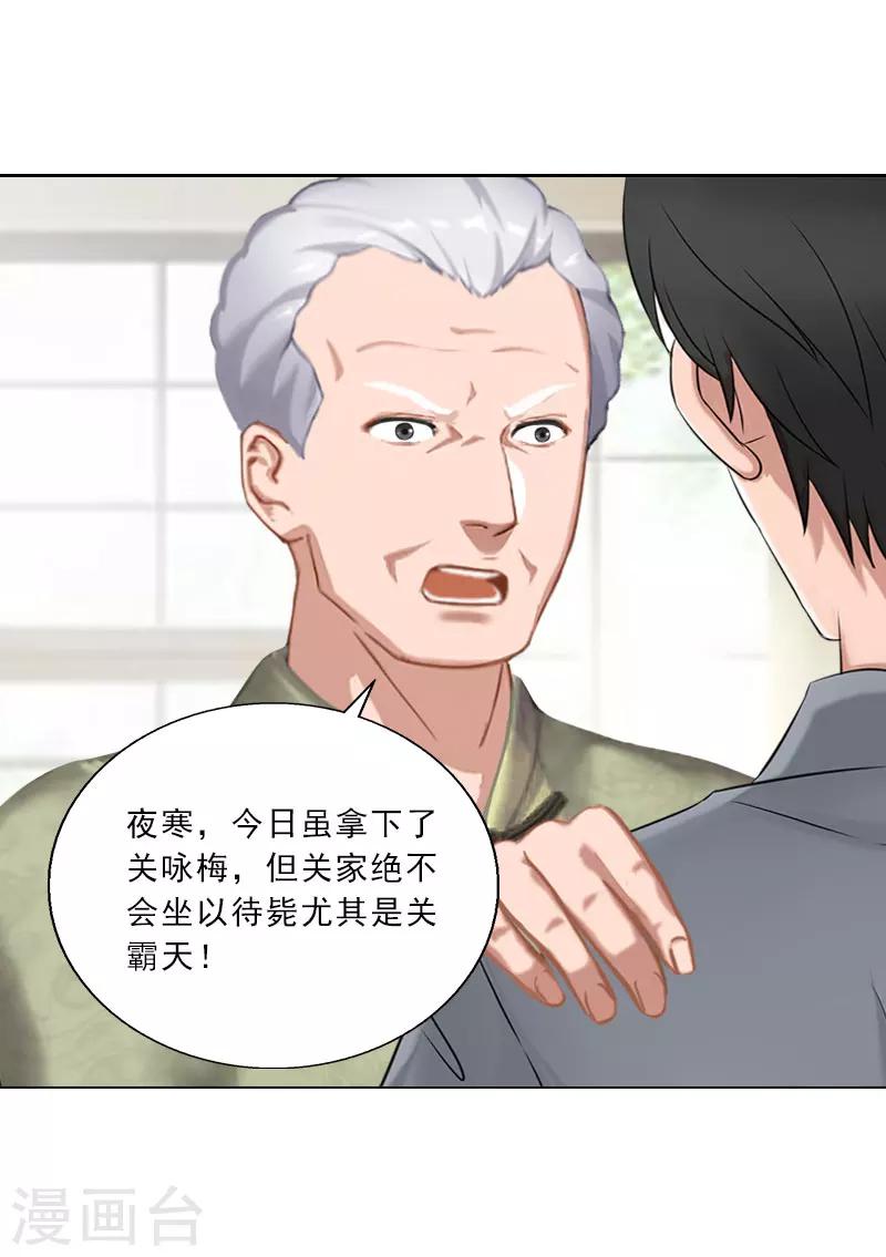 第47话 小寒，我想你了-第47话