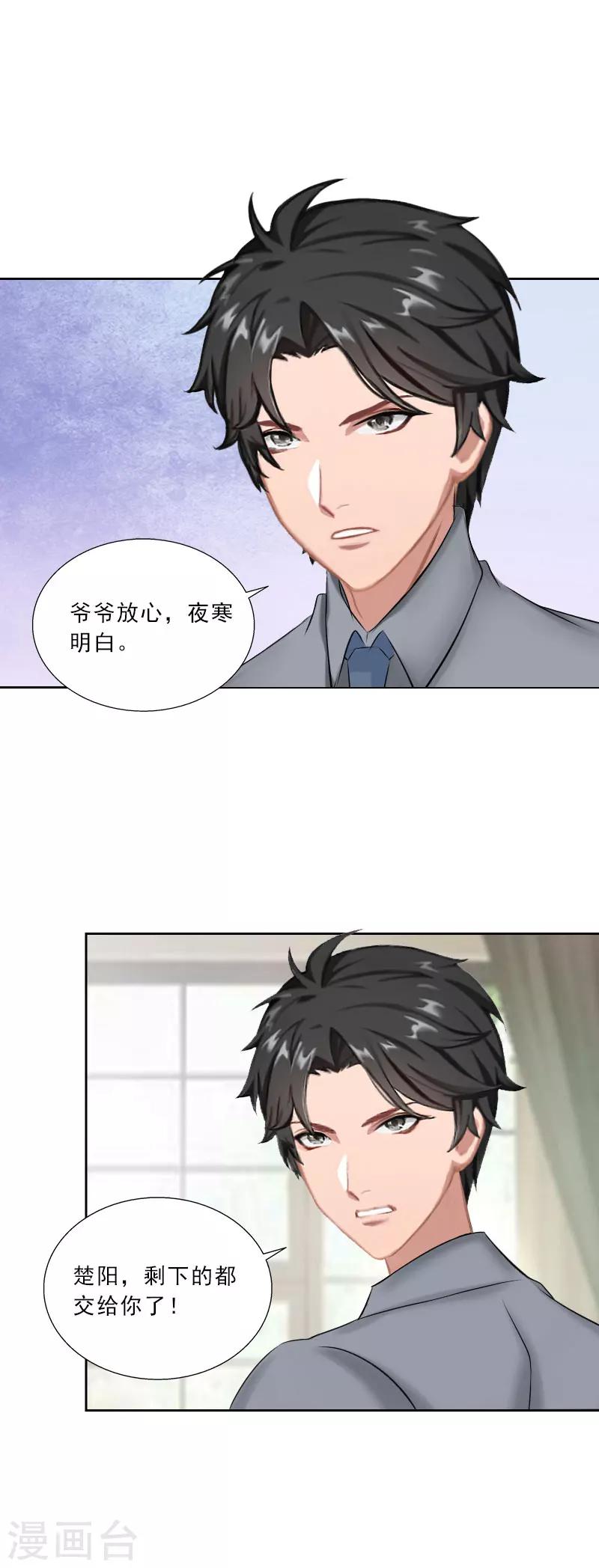 第47话 小寒，我想你了-第47话