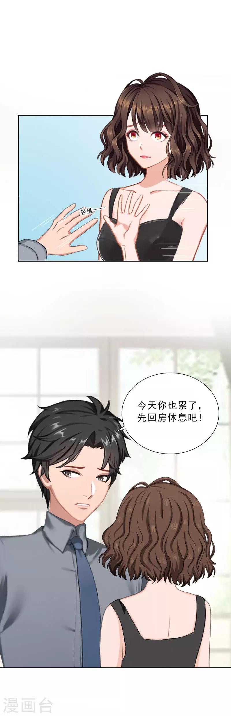 第47话 小寒，我想你了-第47话