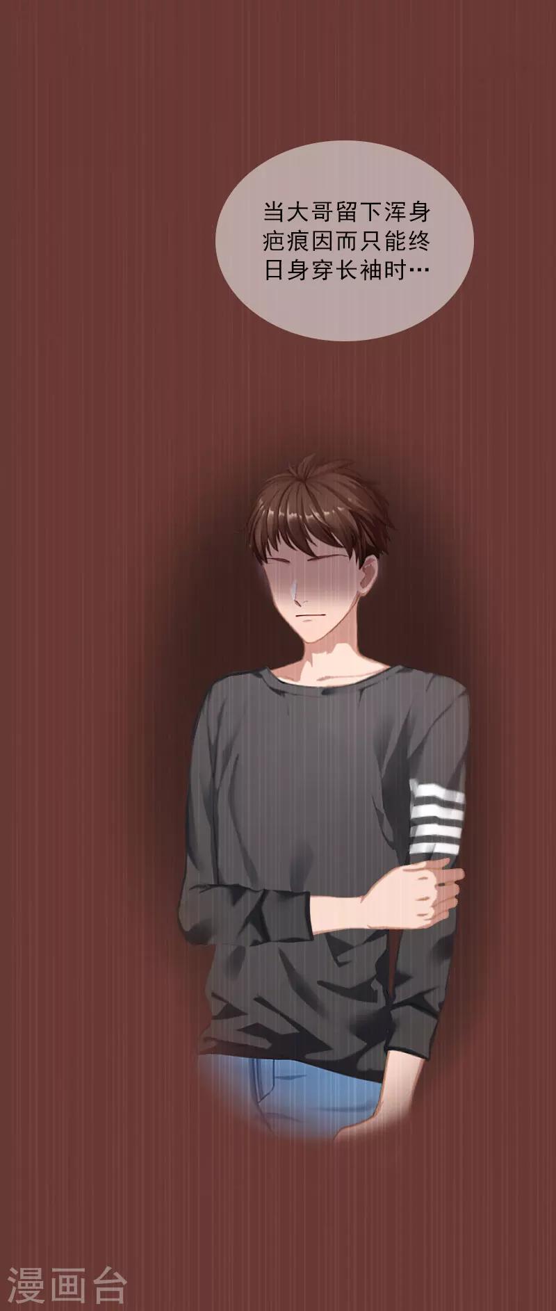 第47话 小寒，我想你了-第47话