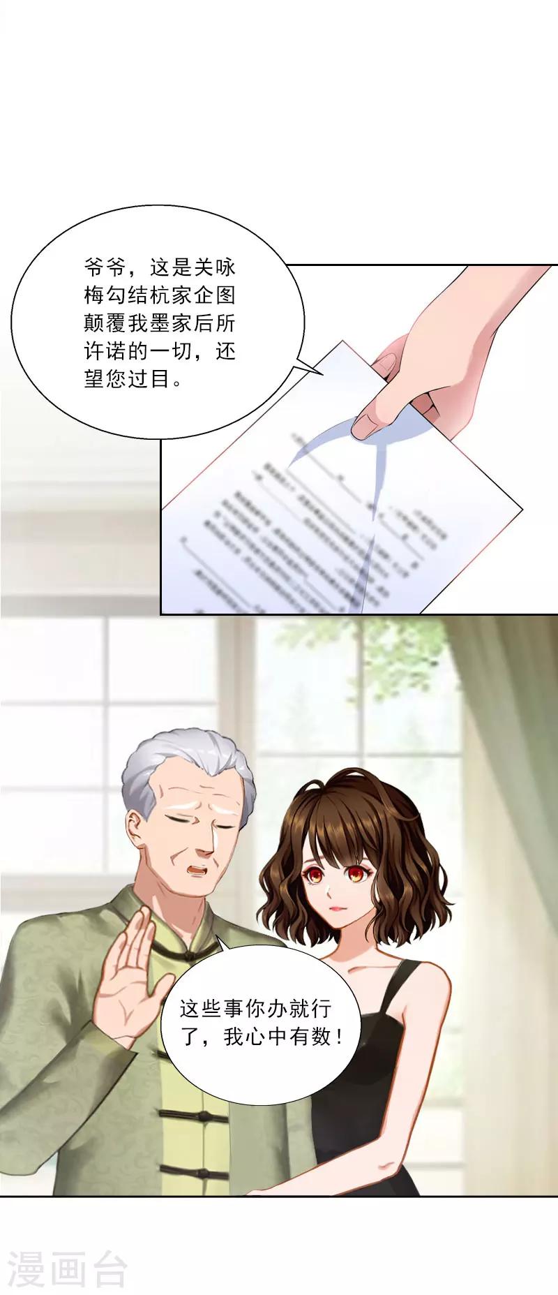 第47话 小寒，我想你了-第47话