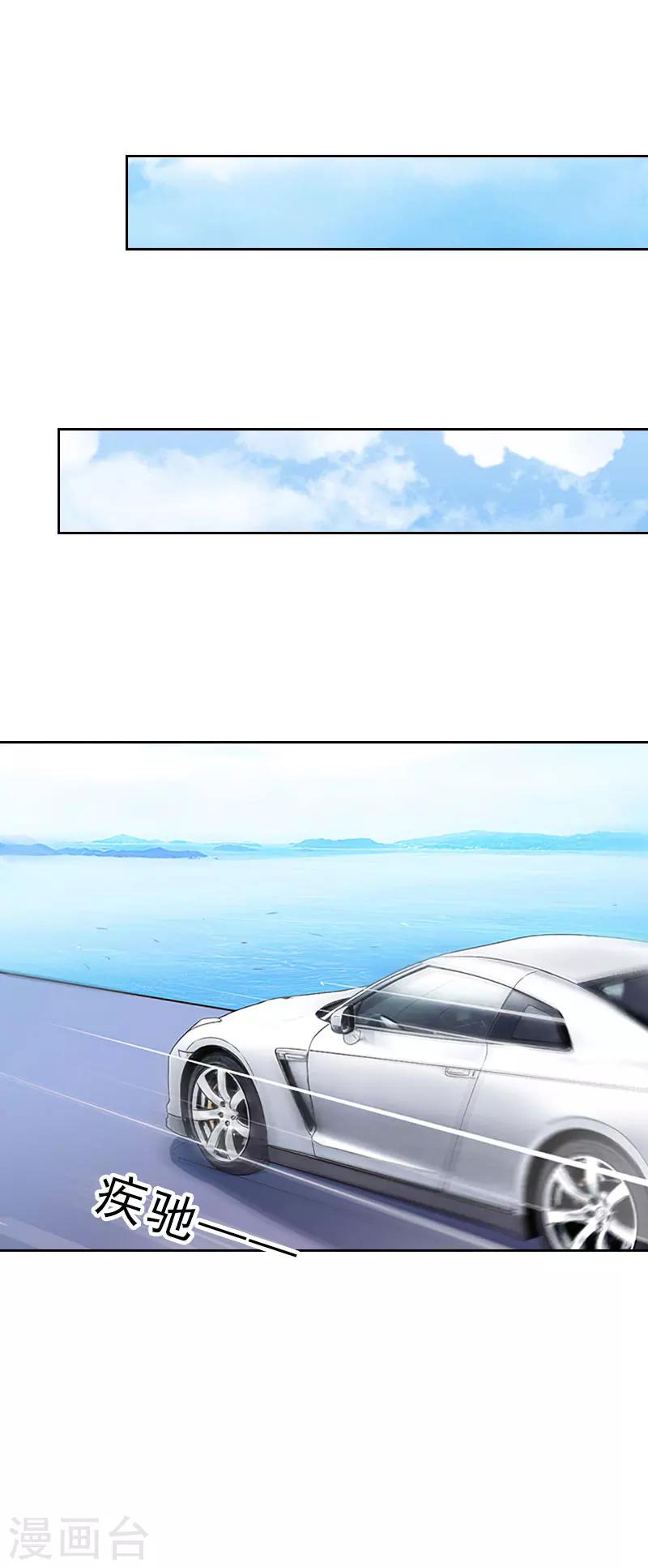 第49话 安浅浅的身份-第49话