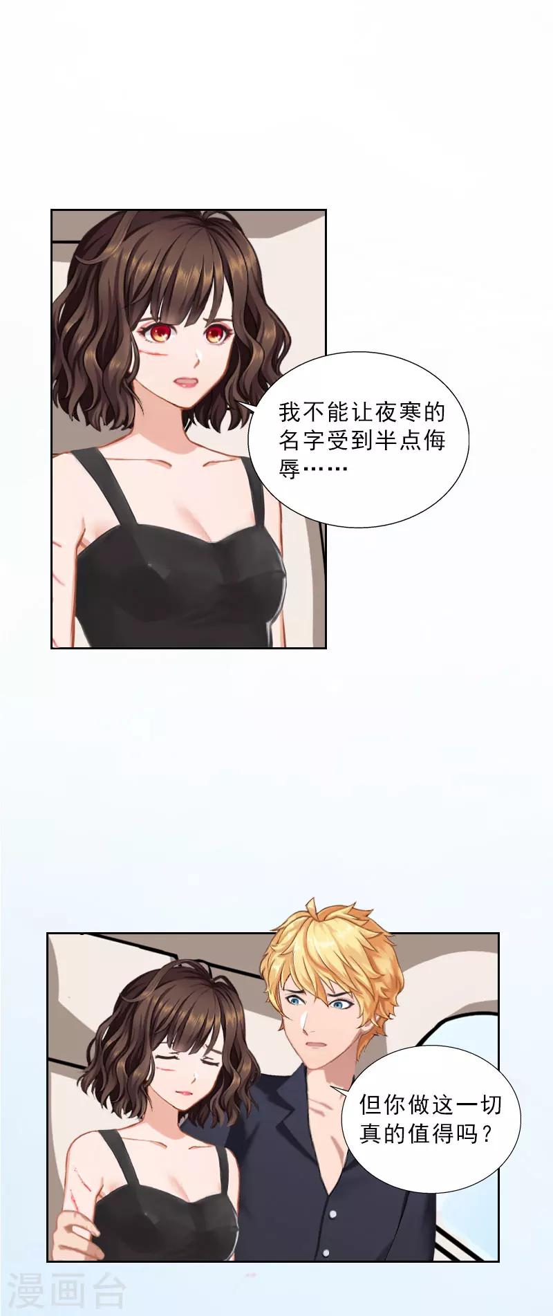 第49话 安浅浅的身份-第49话