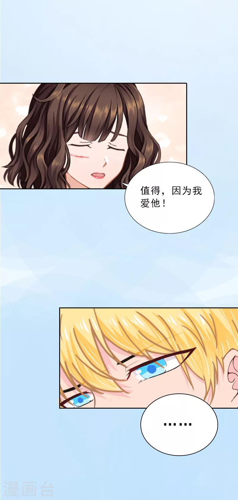 第49话 安浅浅的身份-第49话