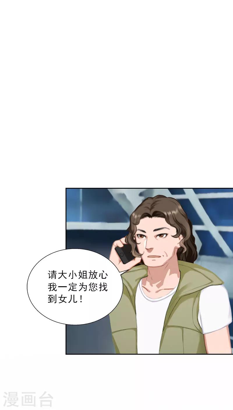 第49话 安浅浅的身份-第49话