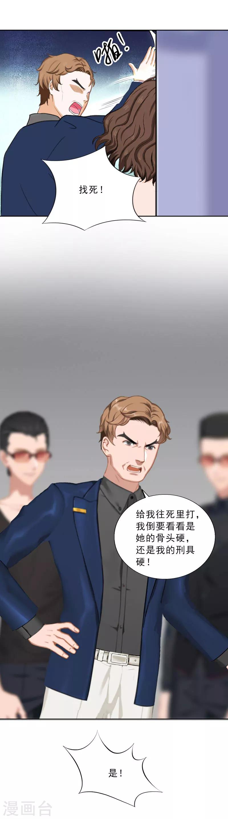 第49话 安浅浅的身份-第49话