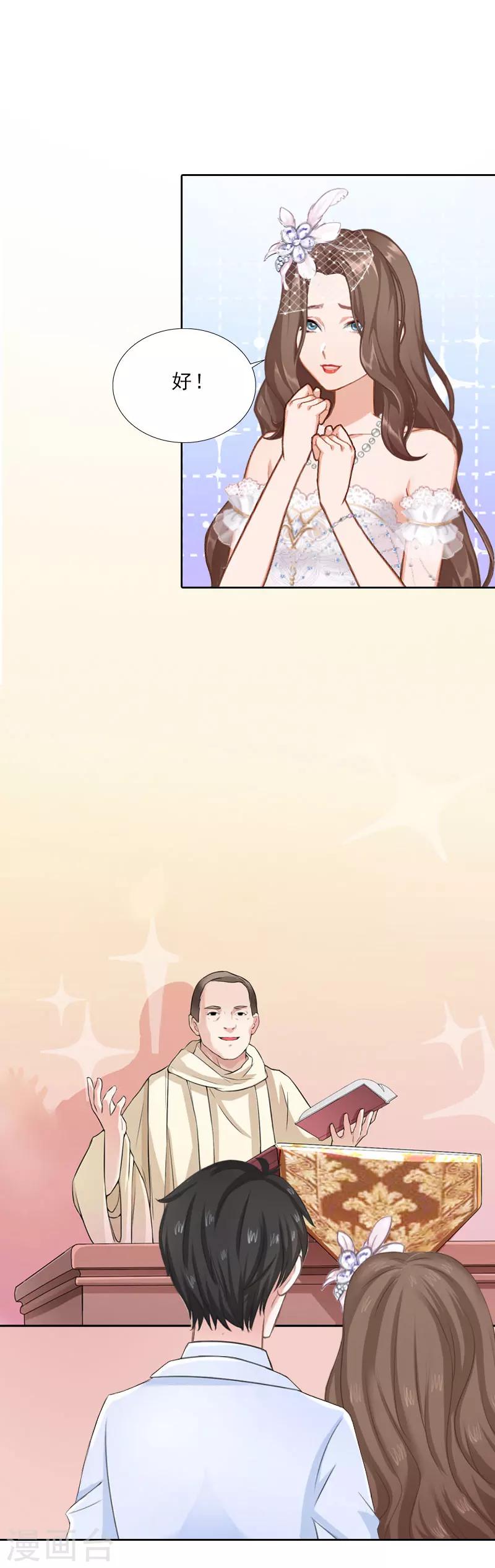 第51话 盛大婚礼-第51话