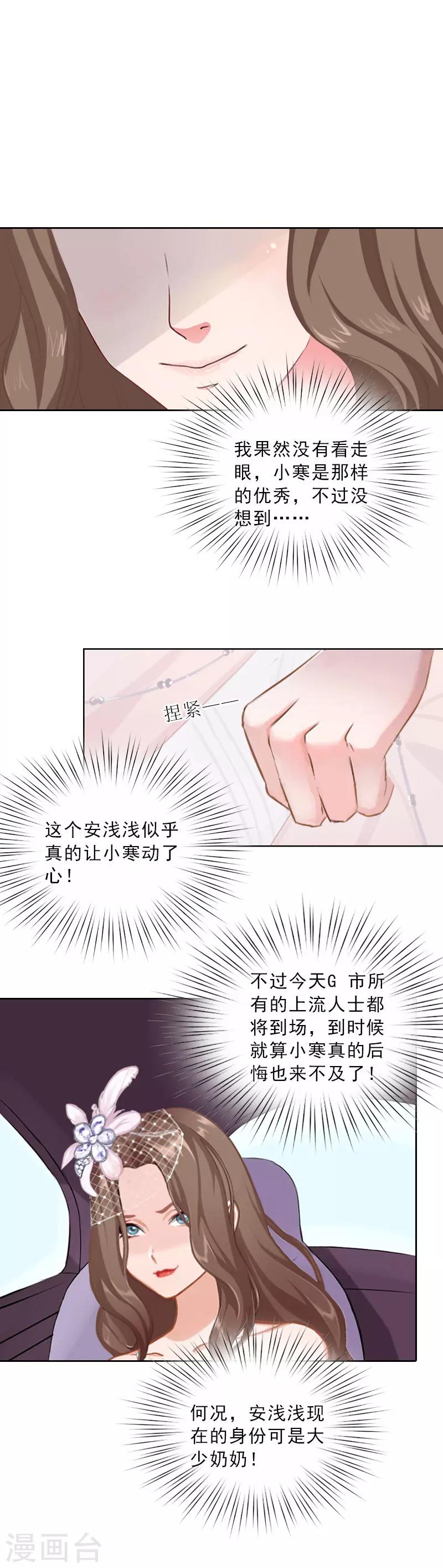 第51话 盛大婚礼-第51话