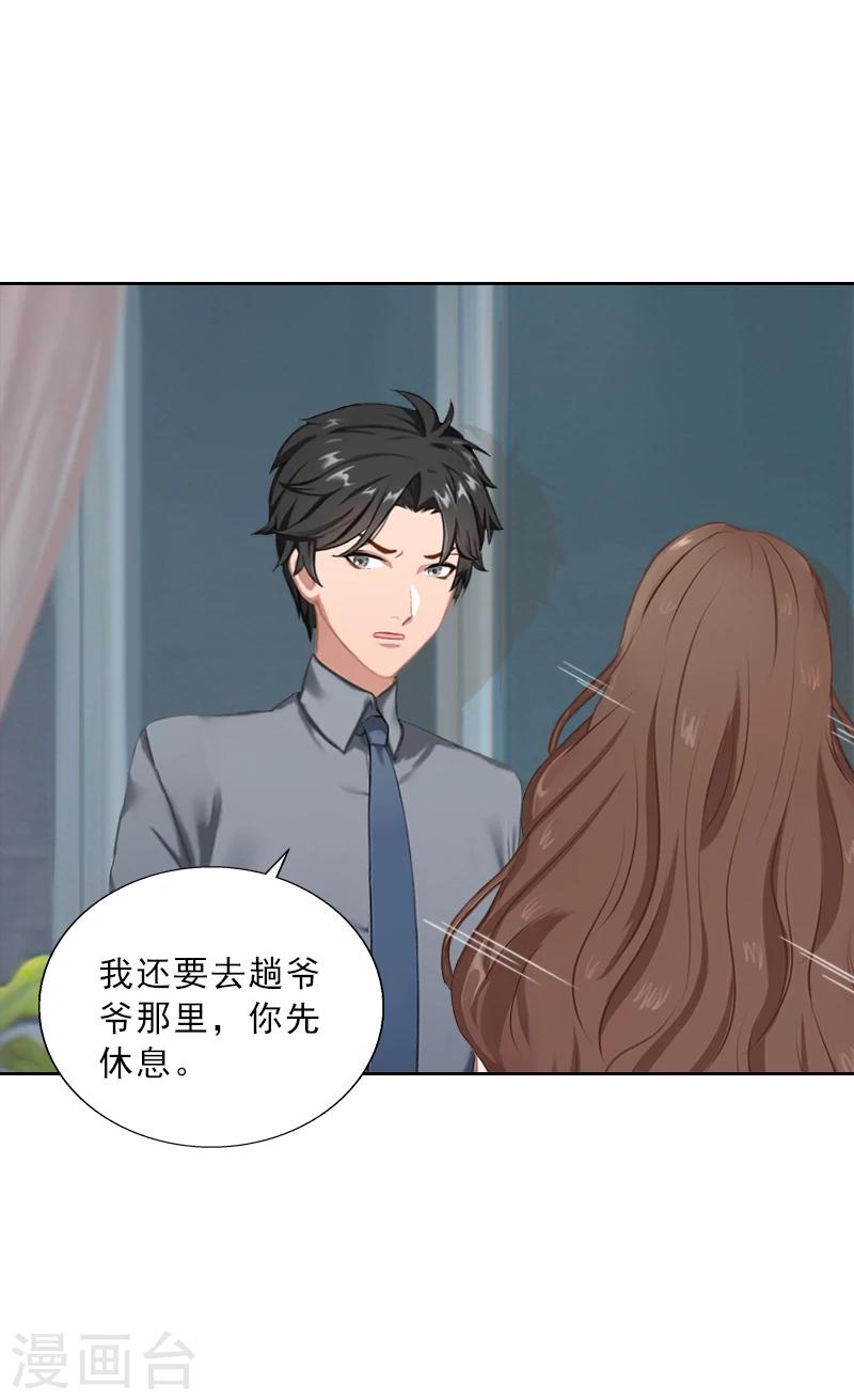 第53话 让她彻底消失-第53话