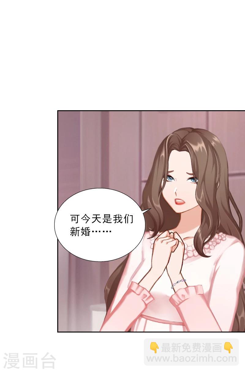 第53话 让她彻底消失-第53话