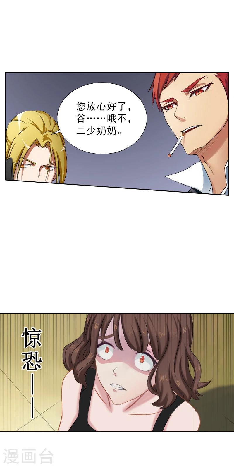 第53话 让她彻底消失-第53话