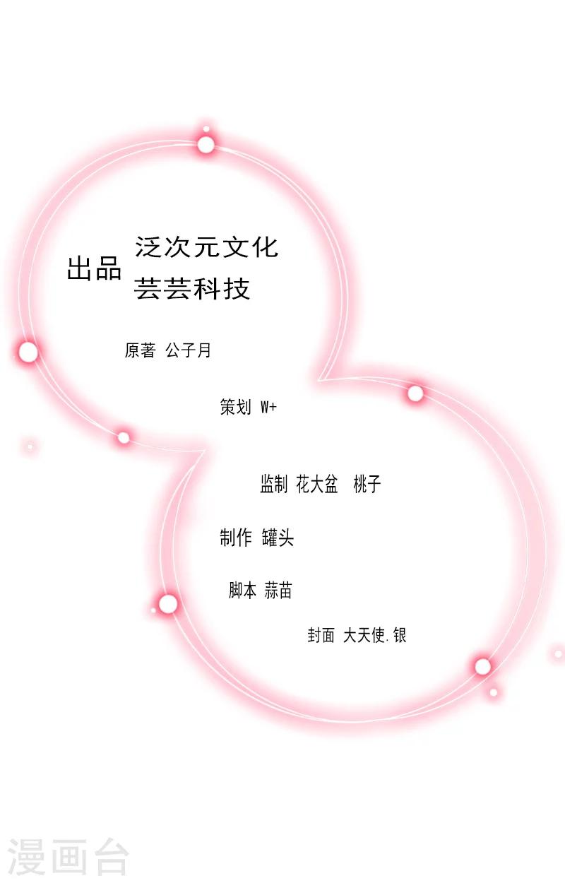 第53话 让她彻底消失-第53话