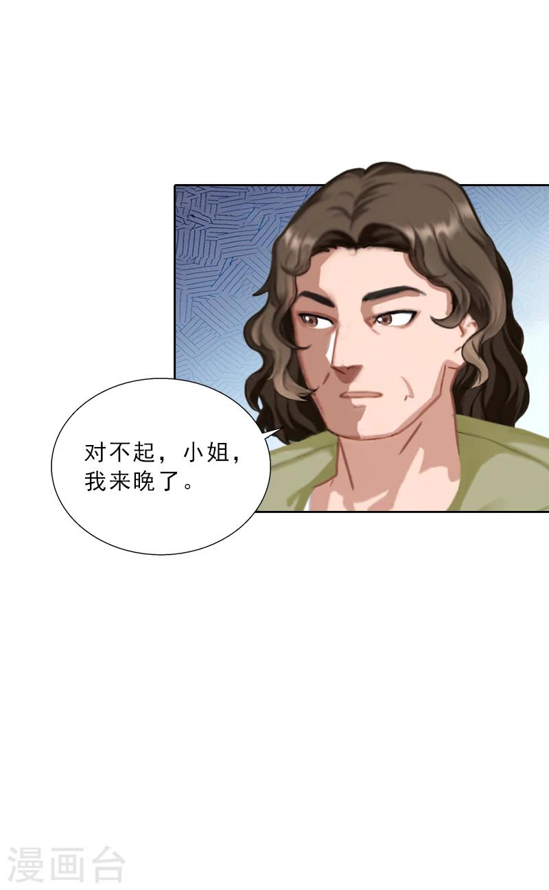 第53话 让她彻底消失-第53话