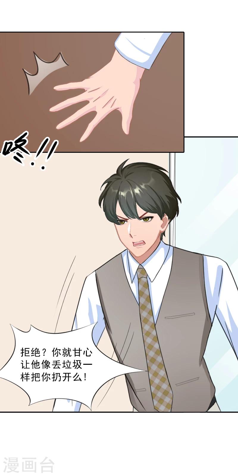 第53话 让她彻底消失-第53话