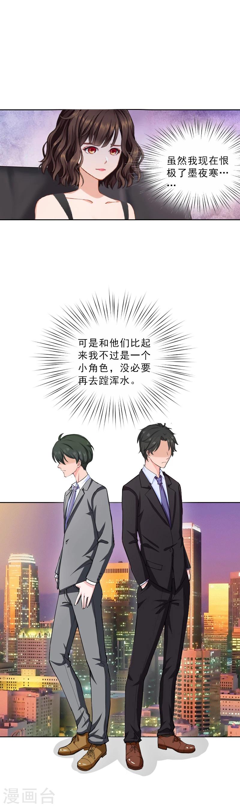 第53话 让她彻底消失-第53话