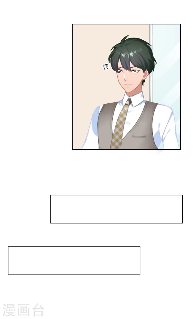 第53话 让她彻底消失-第53话