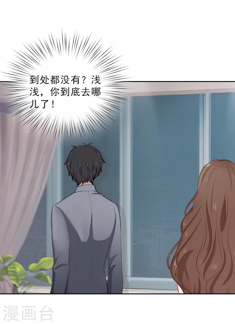 第53话 让她彻底消失-第53话