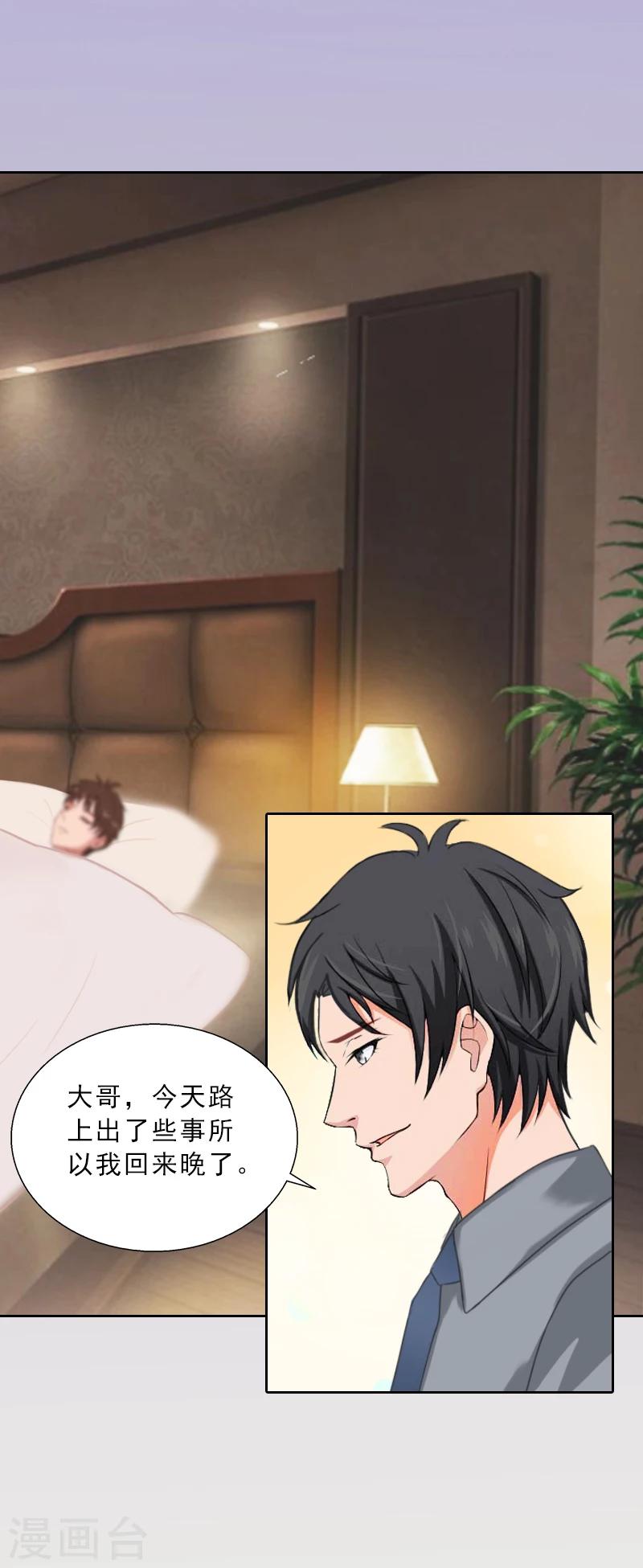 第55话 赶尽杀绝-第55话