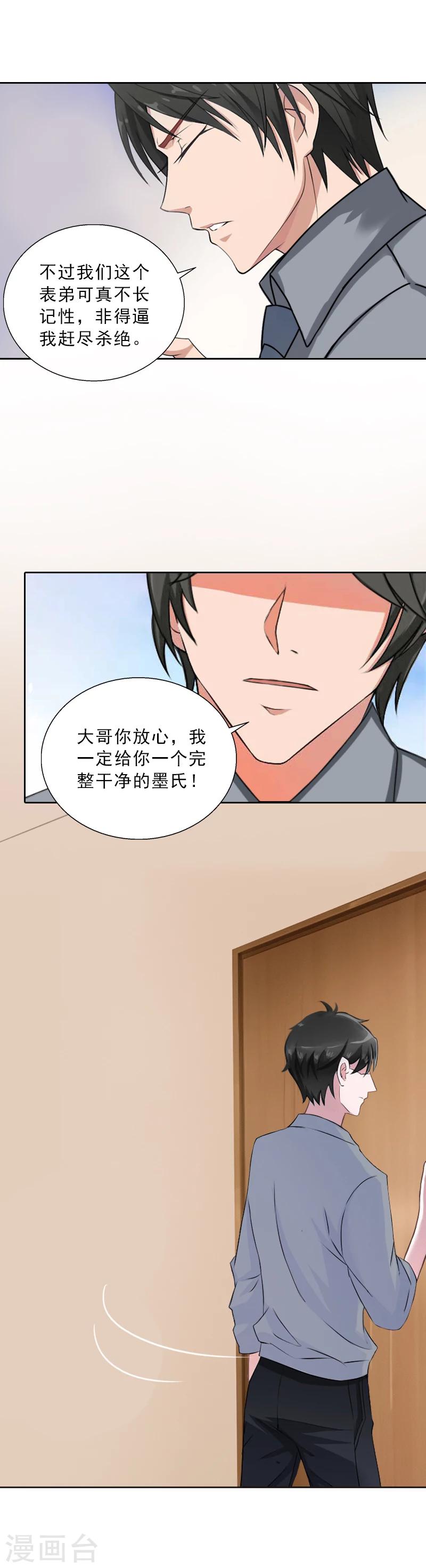 第55话 赶尽杀绝-第55话