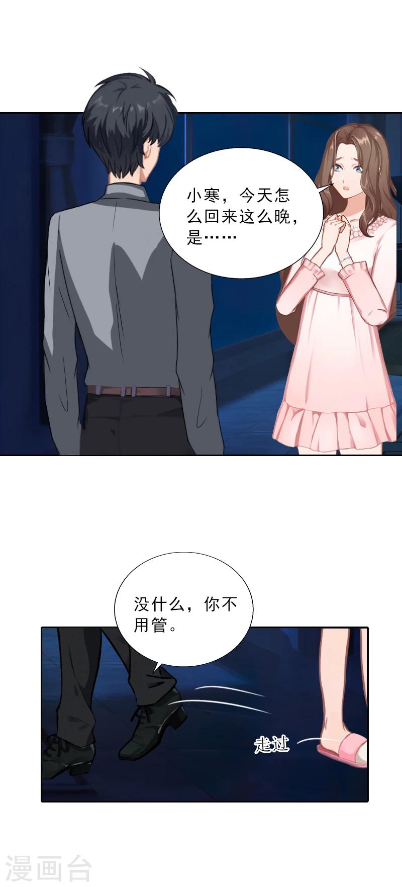 第55话 赶尽杀绝-第55话