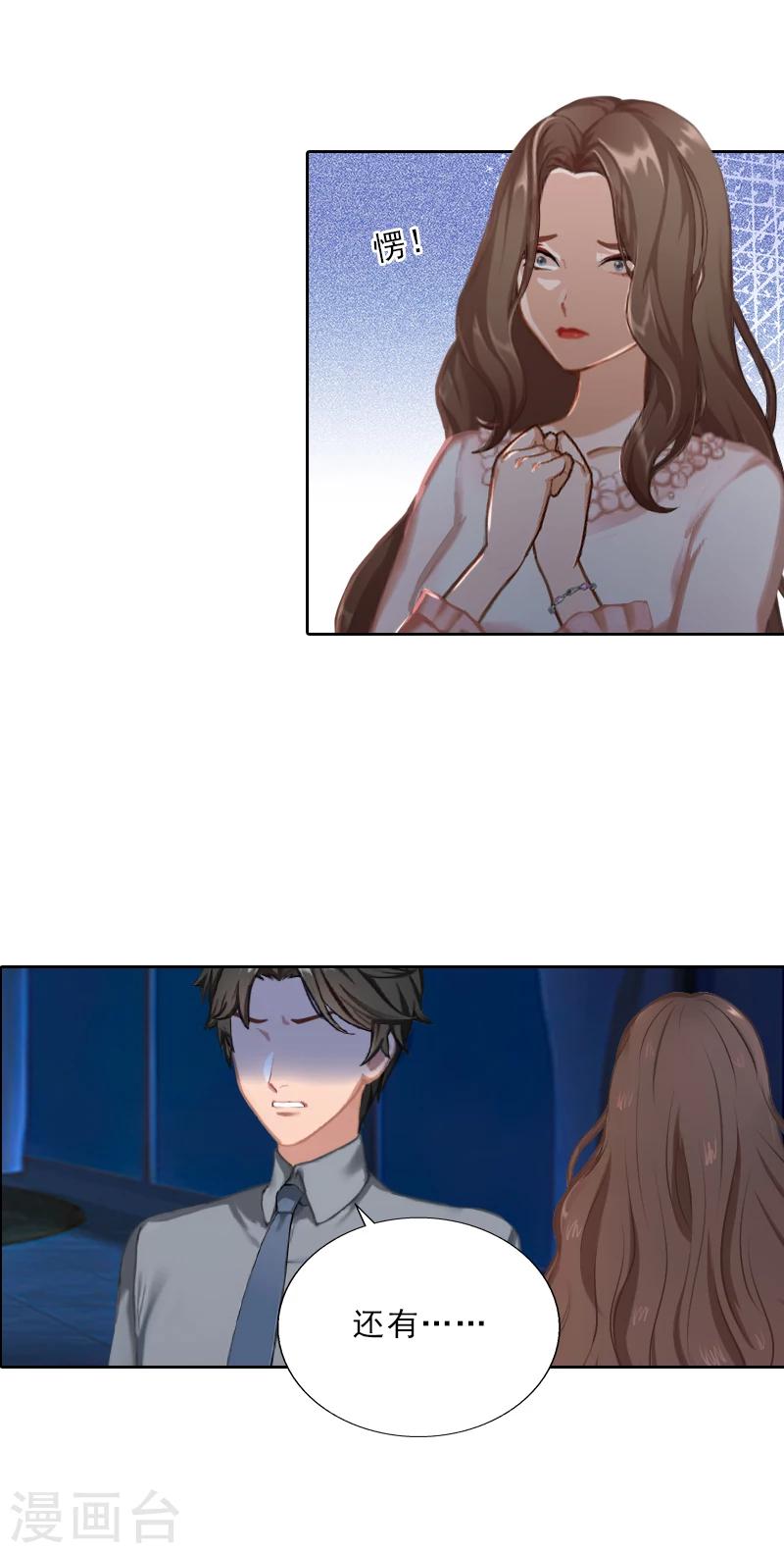 第55话 赶尽杀绝-第55话