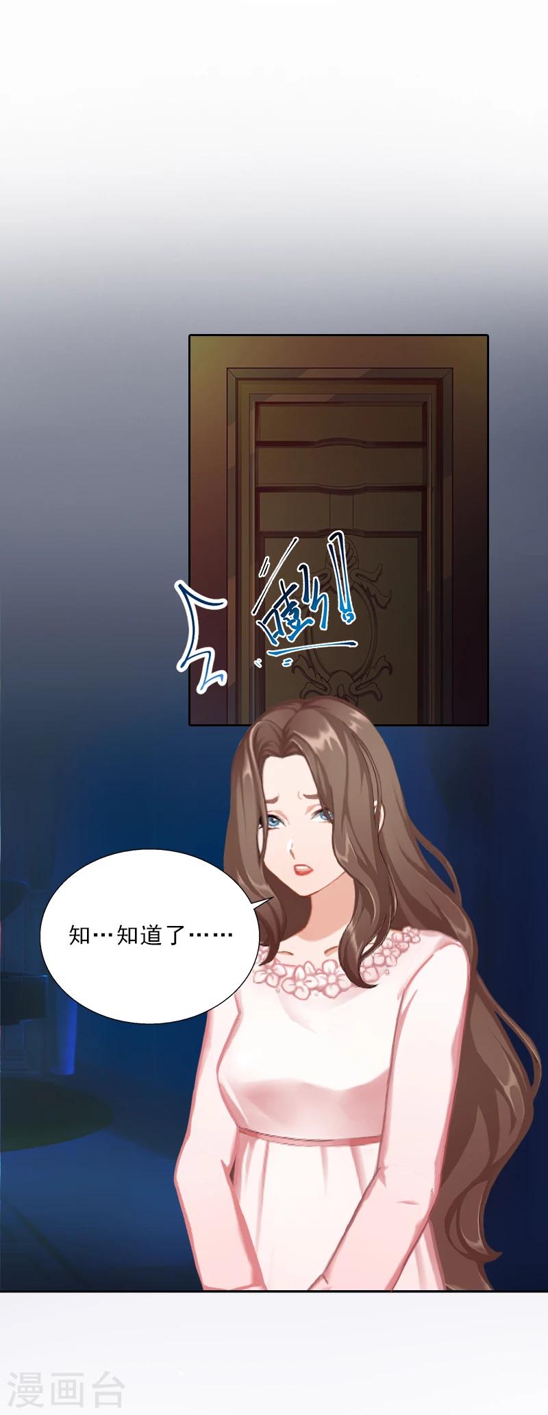 第55话 赶尽杀绝-第55话