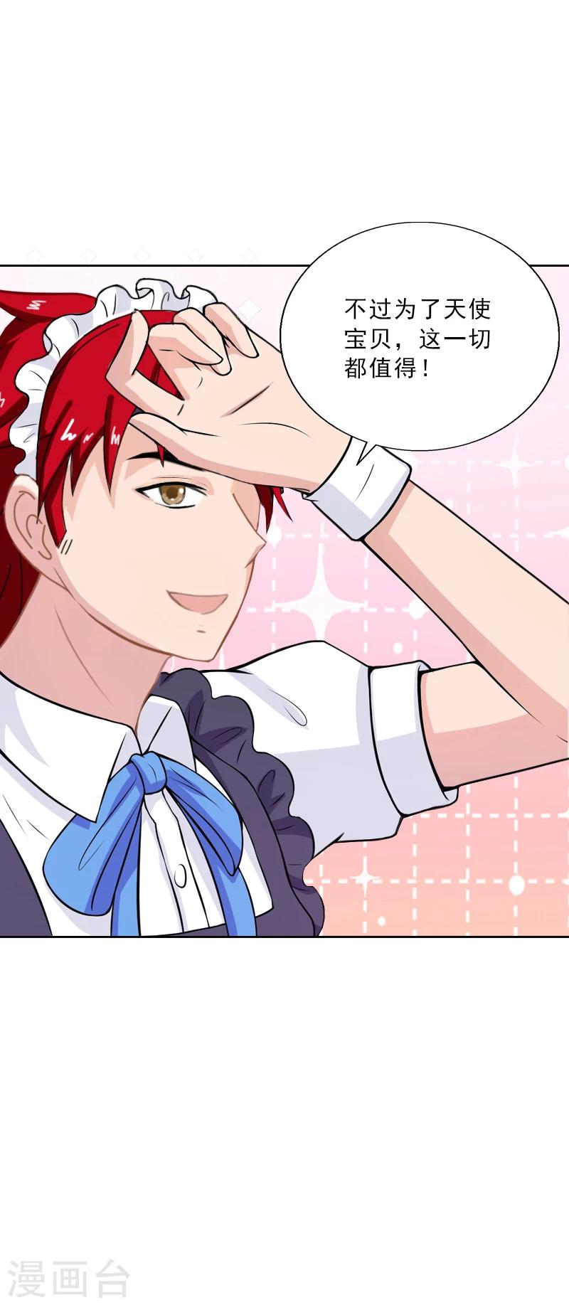 第57话 风少-第57话