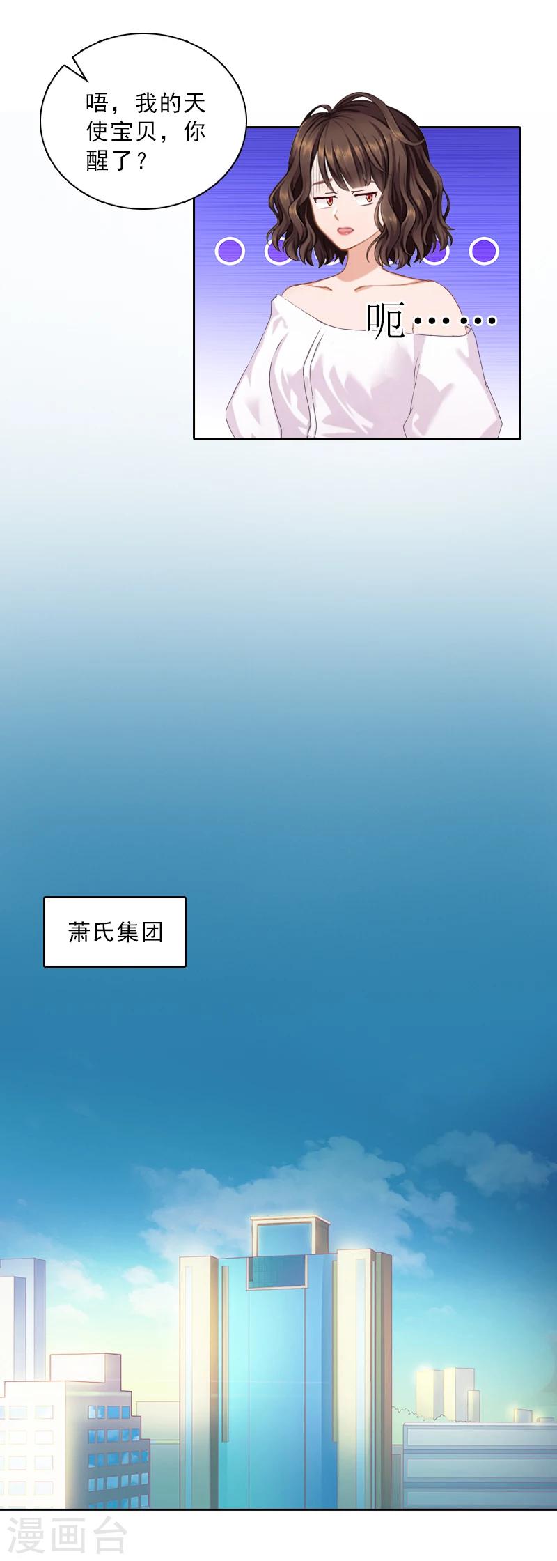 第57话 风少-第57话