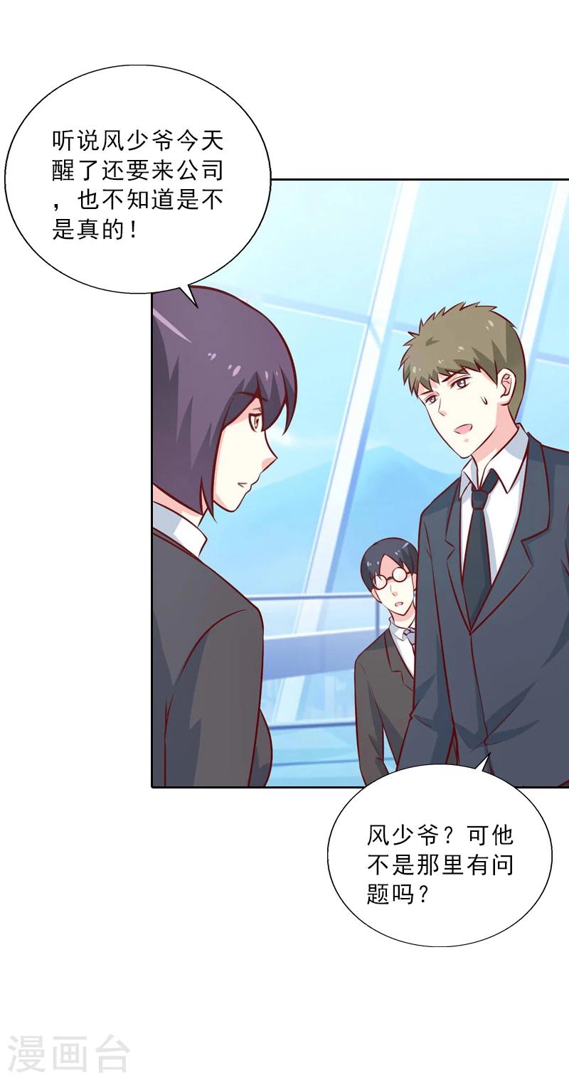第57话 风少-第57话