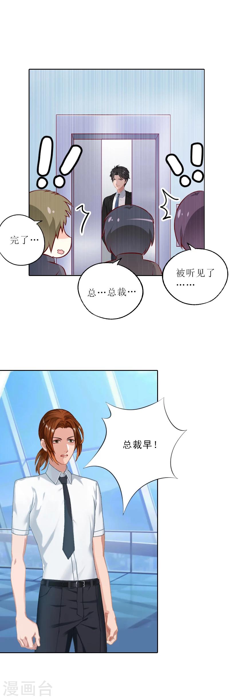 第57话 风少-第57话