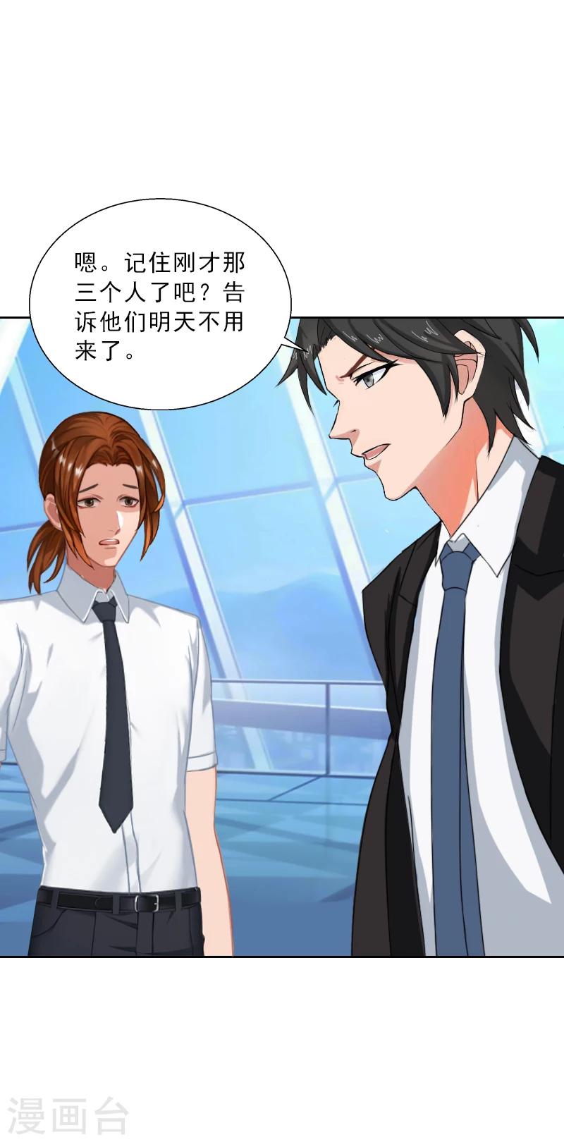 第57话 风少-第57话