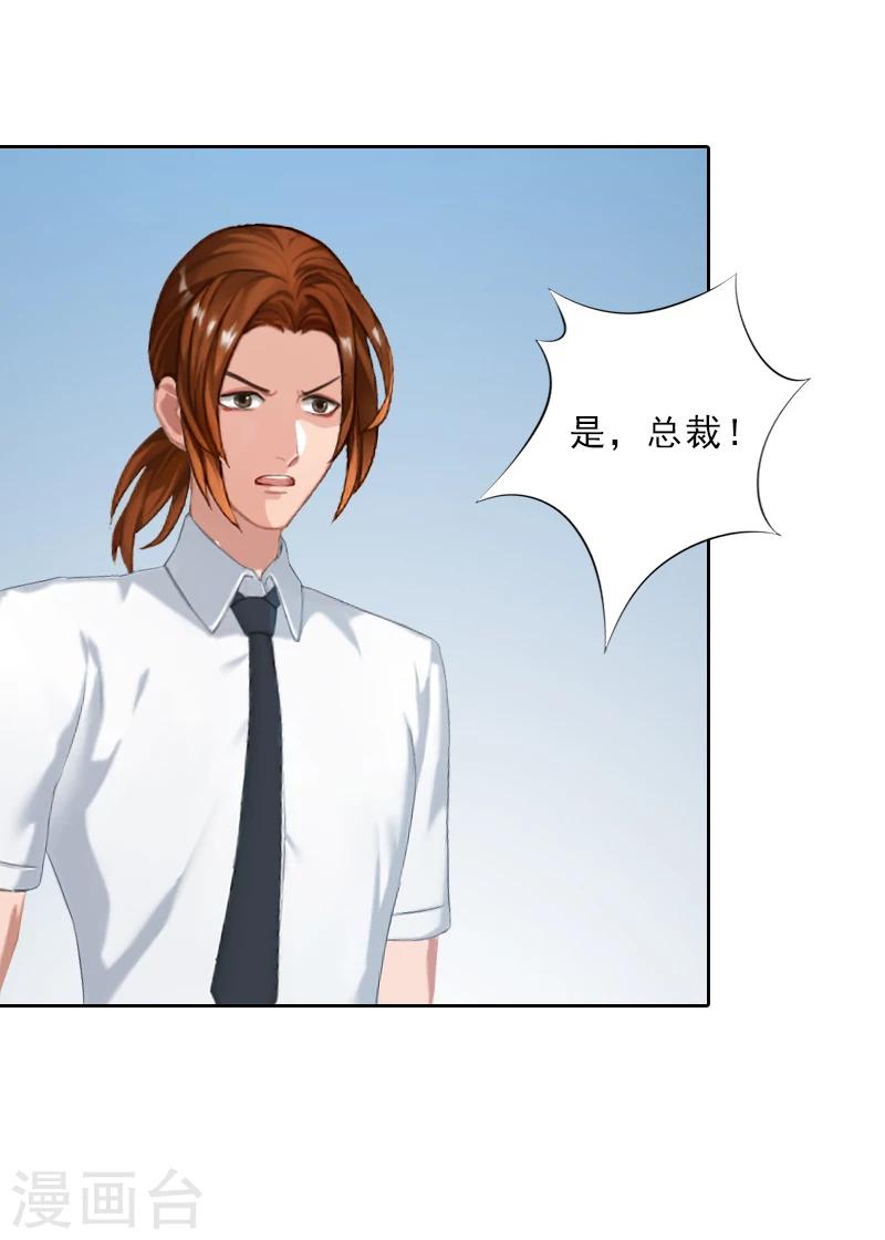 第57话 风少-第57话