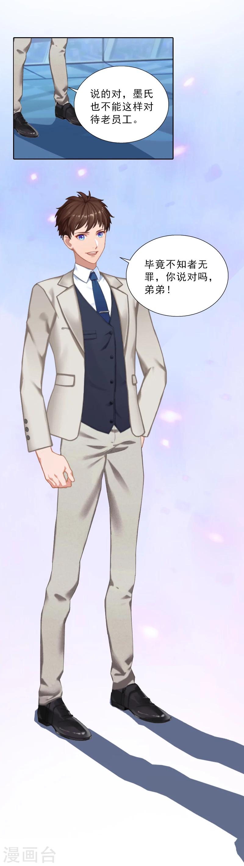 第57话 风少-第57话