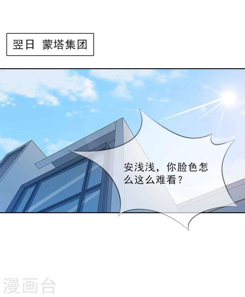 第7话 墨夜寒吃醋-第7话