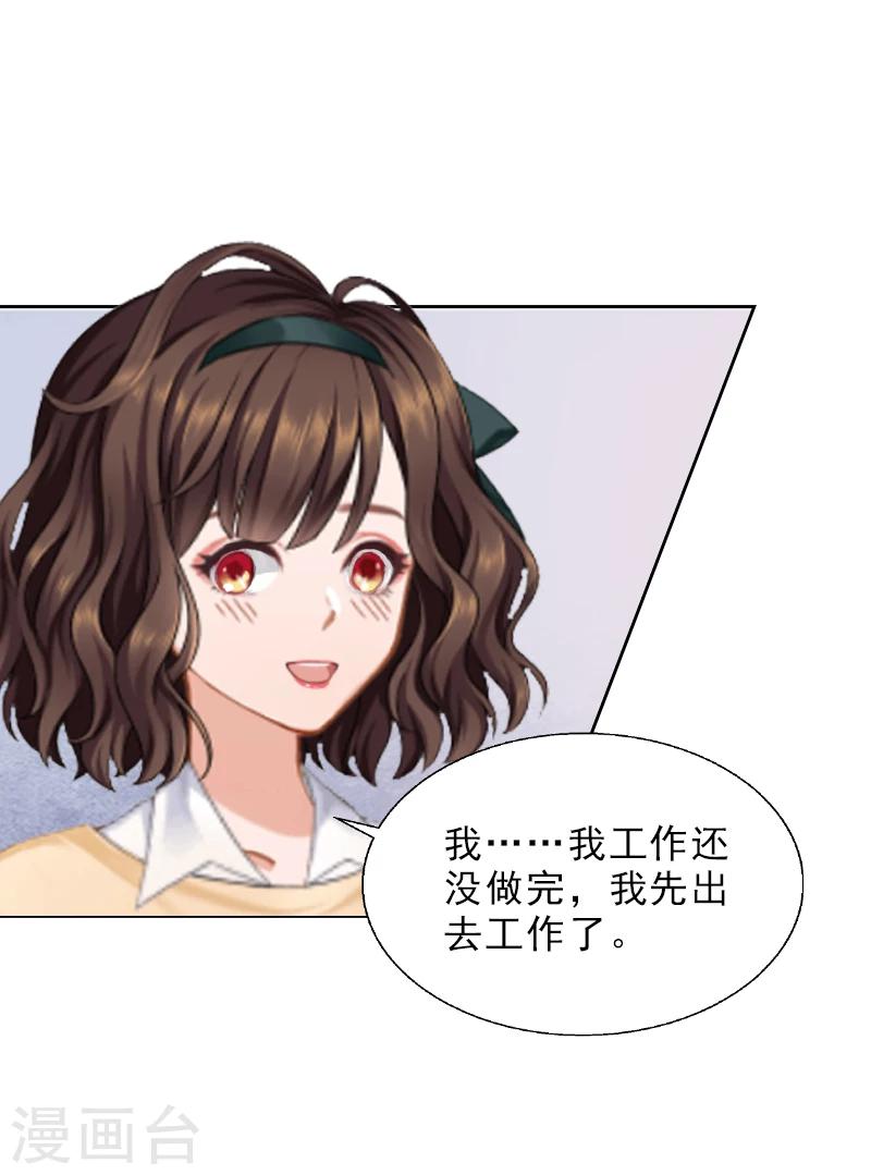 第7话 墨夜寒吃醋-第7话