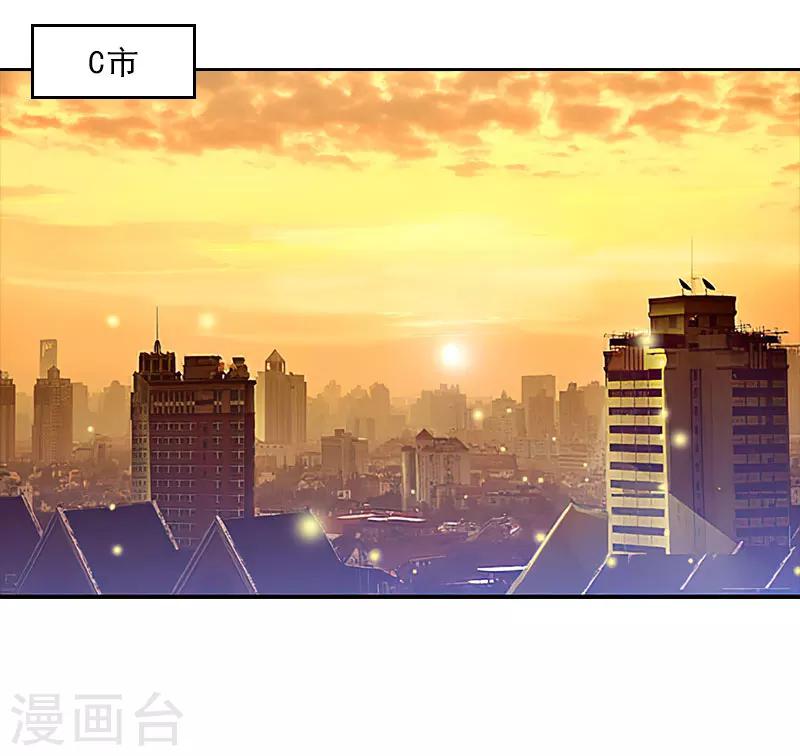 婚然天成：总裁老公太放肆（漫画版） - 第61话 寄人篱下的生活？ - 6