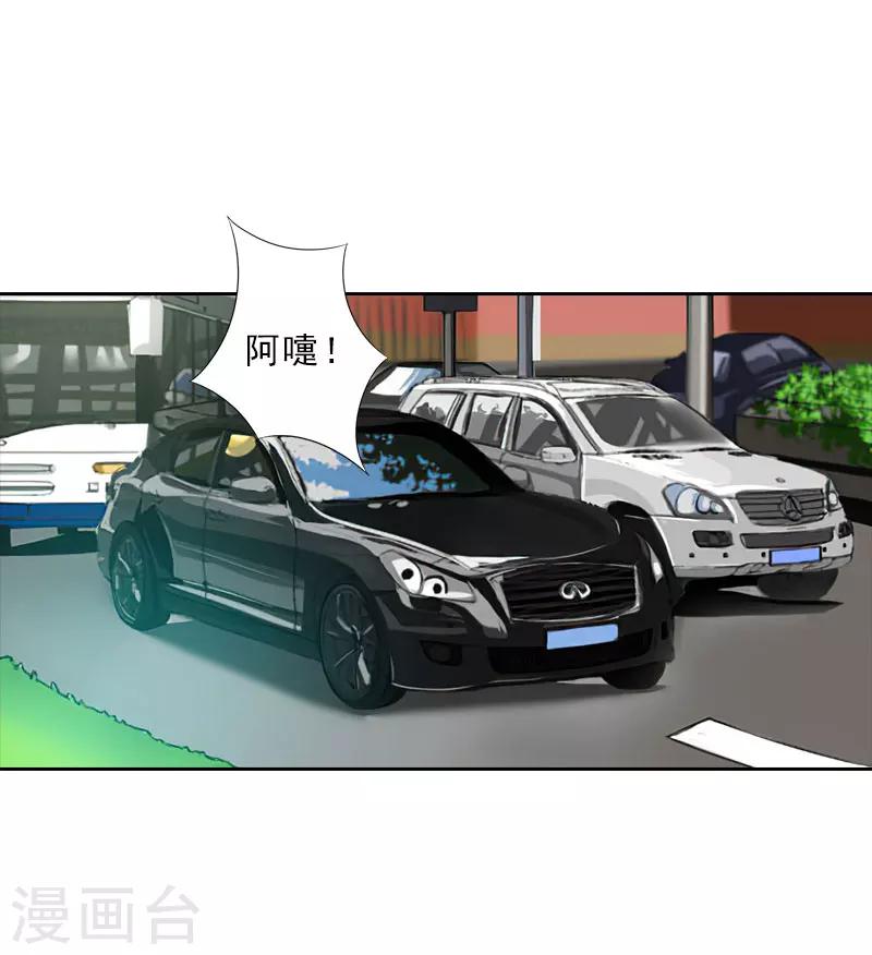 婚然天成：总裁老公太放肆（漫画版） - 第61话 寄人篱下的生活？ - 1