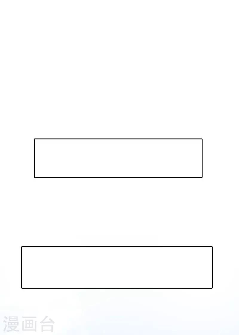 婚然天成：总裁老公太放肆（漫画版） - 第63话 强势入主 - 2