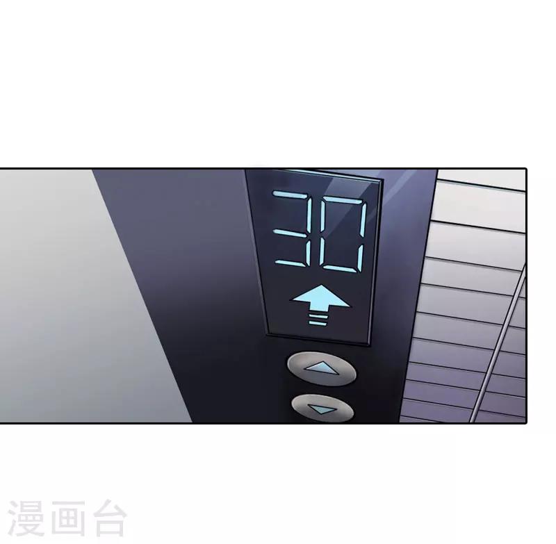 婚然天成：总裁老公太放肆（漫画版） - 第63话 强势入主 - 3