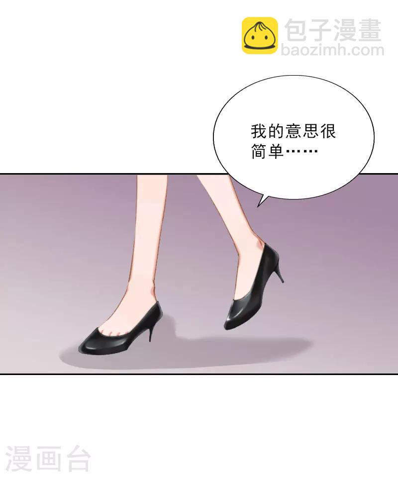 婚然天成：总裁老公太放肆（漫画版） - 第63话 强势入主 - 2