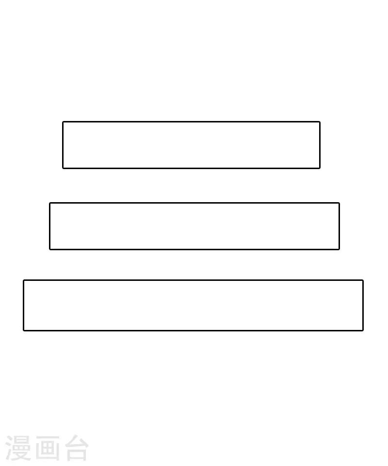 婚然天成：总裁老公太放肆（漫画版） - 第65话 防备 - 6